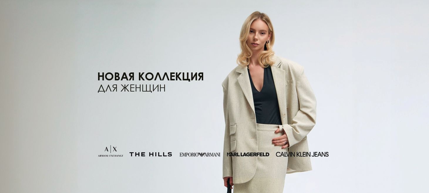 Новая жен коллекция