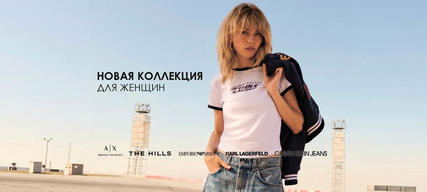Новая жен коллекция