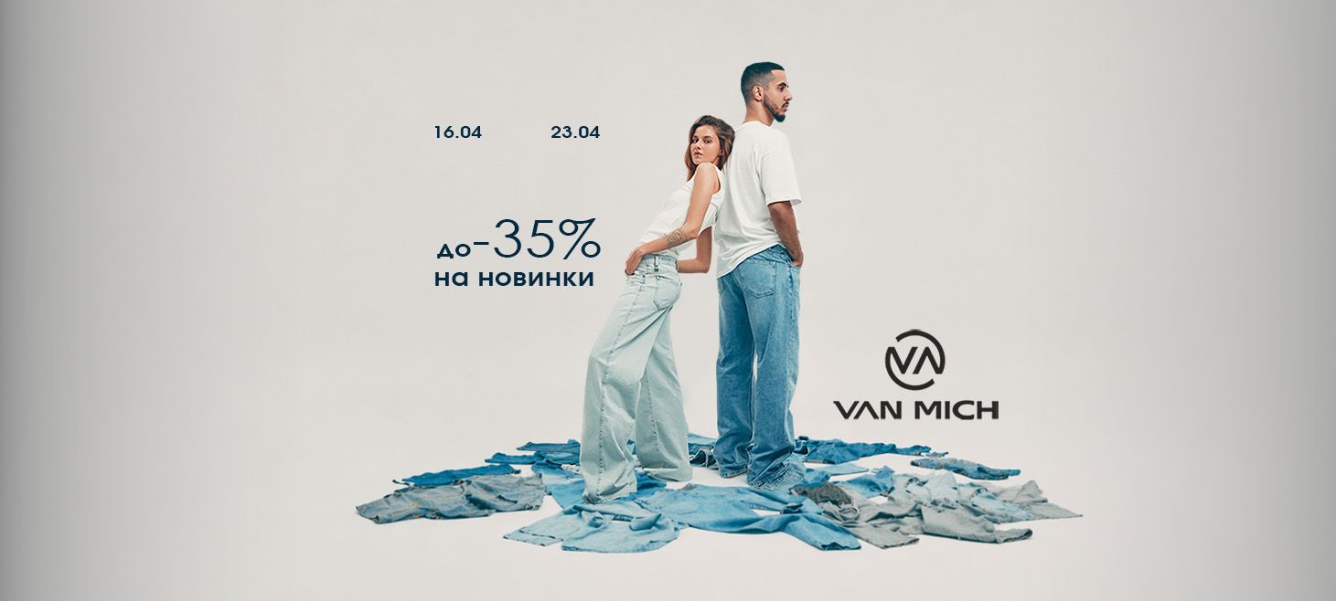 VM акция