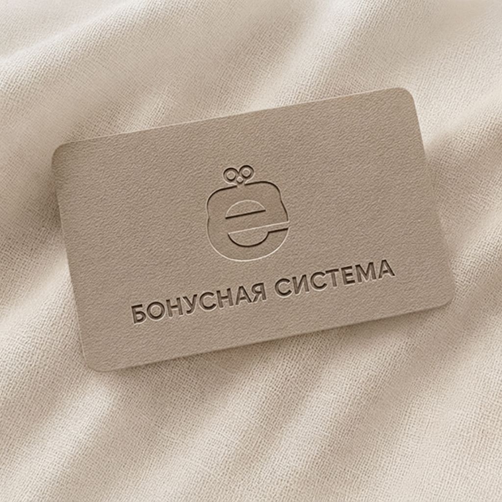 Программа лояльности