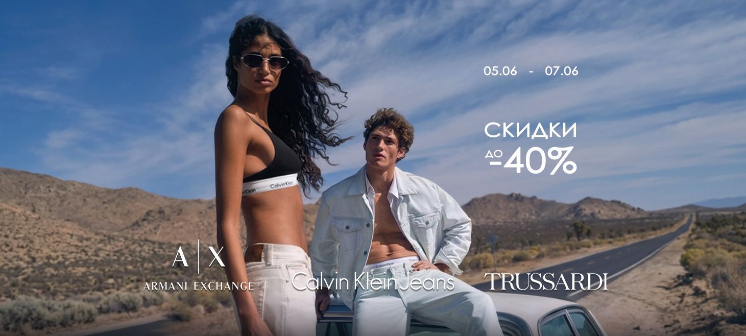 Келвин и АХ акция