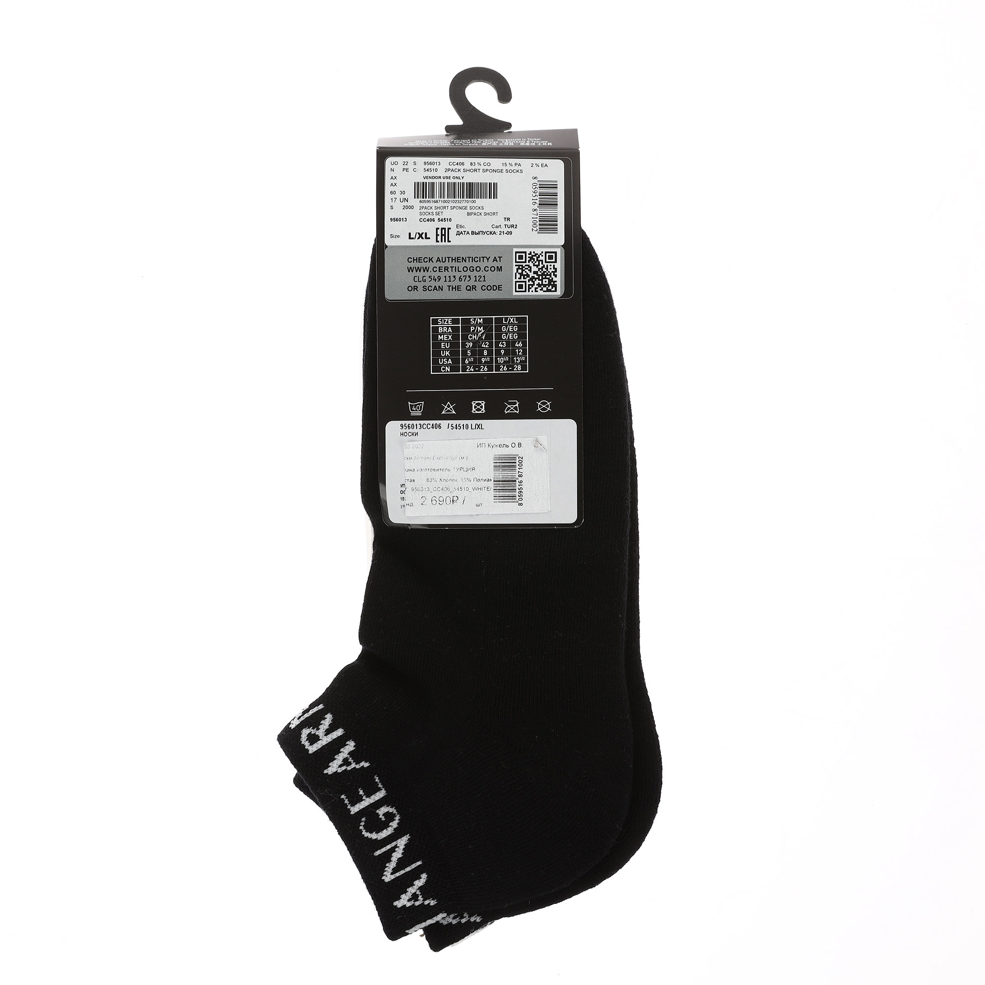 956013_CC406 Короткие носки Armani Exchange Белый