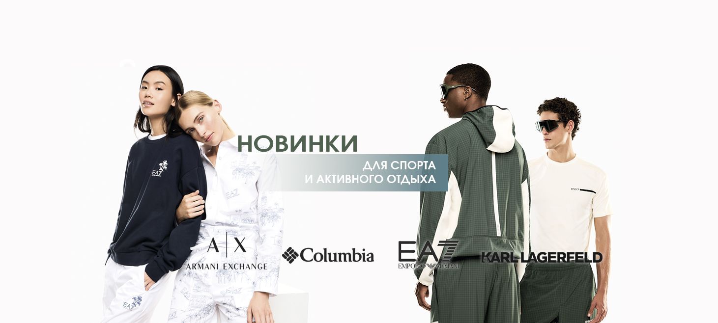 для спорта   и активного отдыха