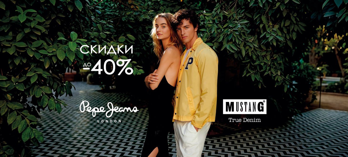 Акция -40% Деним