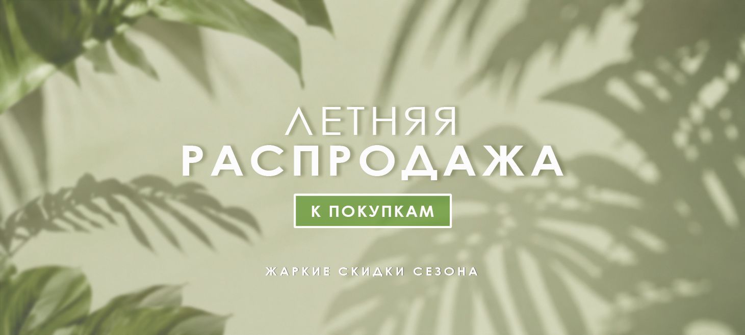 меж сиз