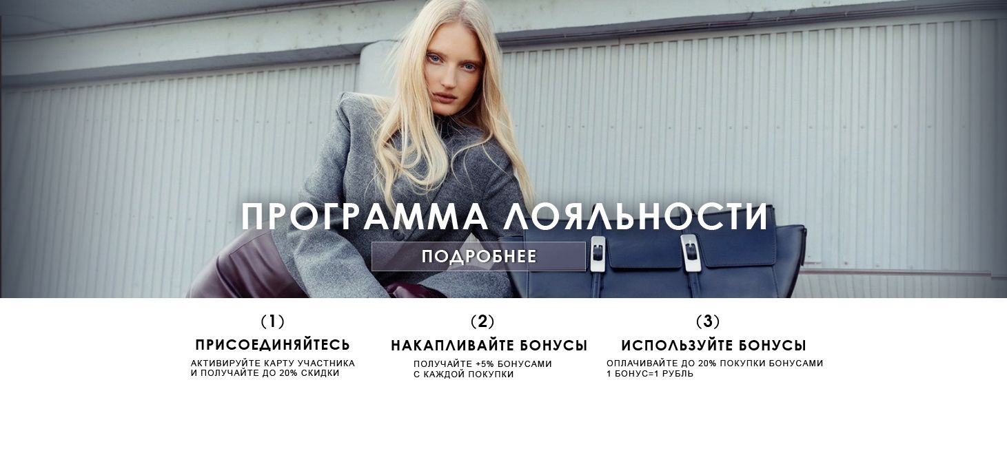 Программа лояльности не актив