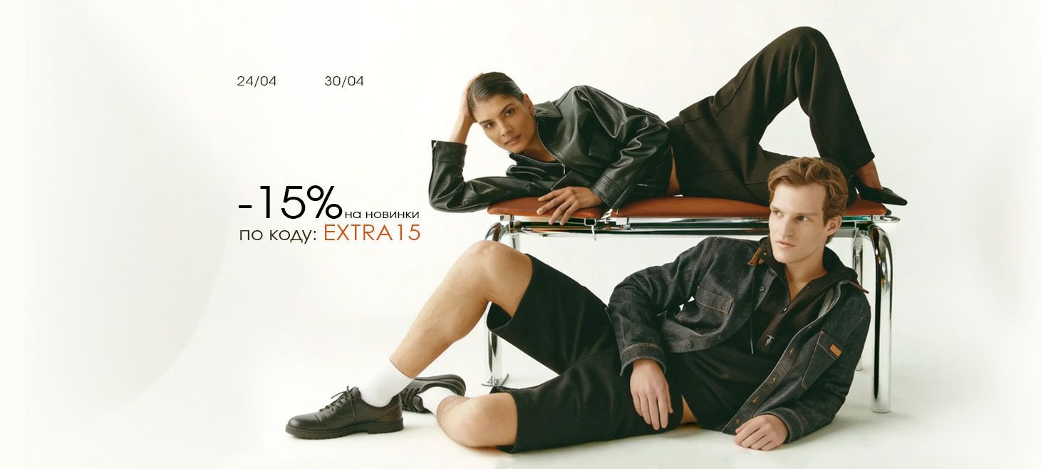 Промокод 15