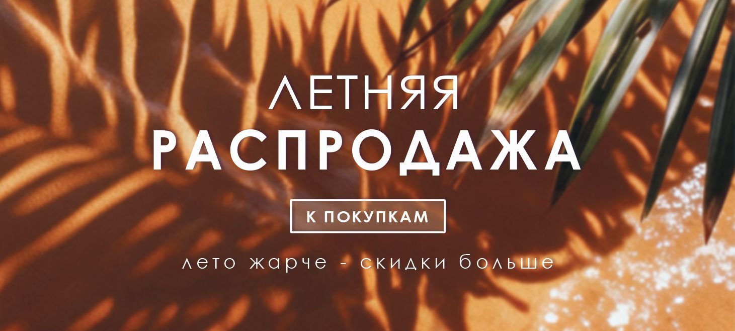 меж сиз