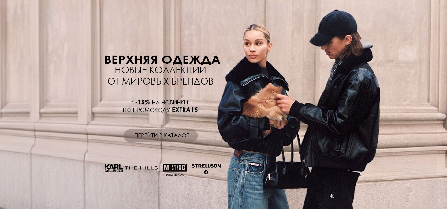 Верхняя одежда мж