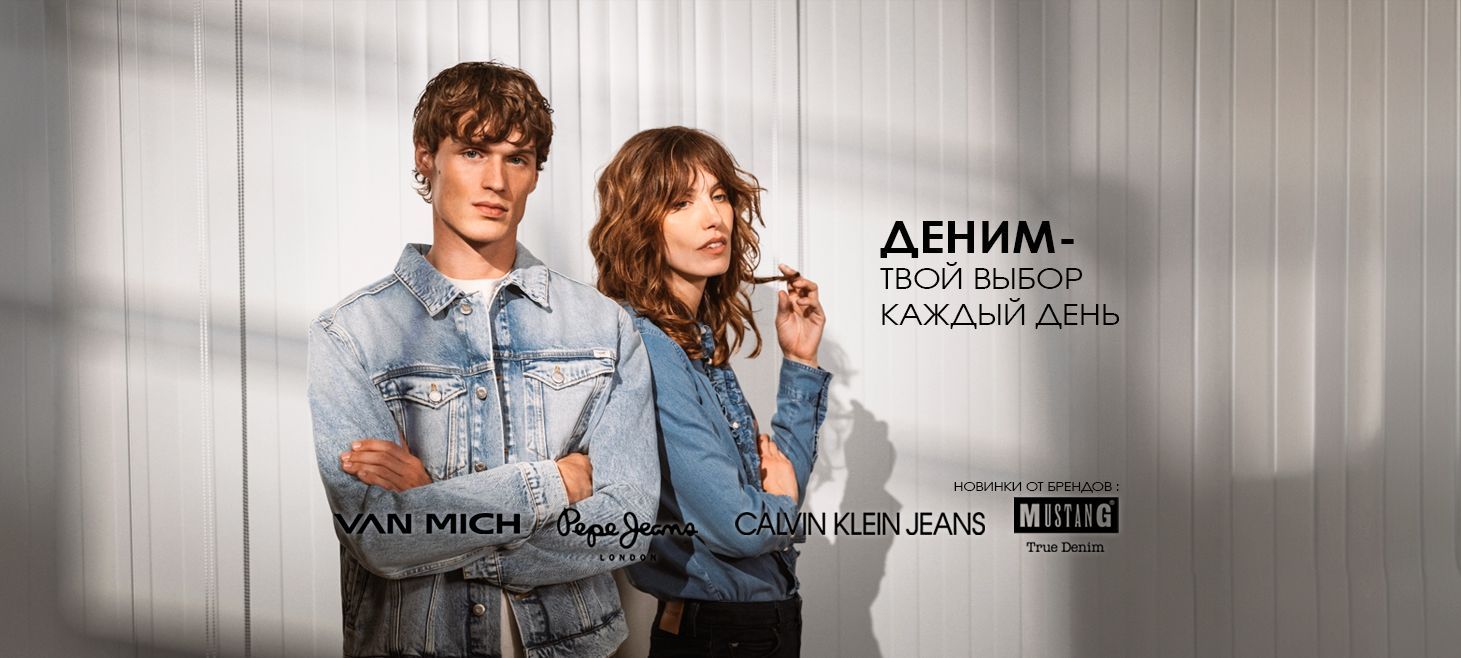 Деним