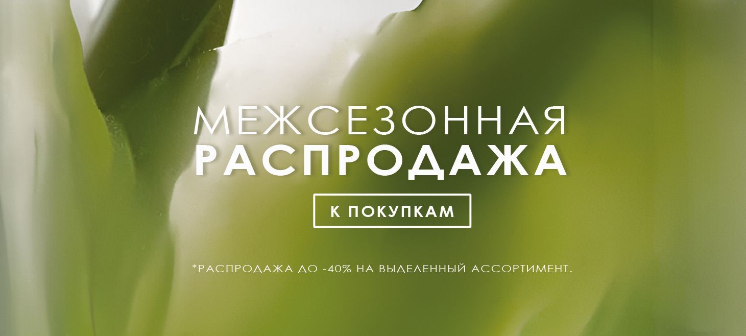 меж сиз