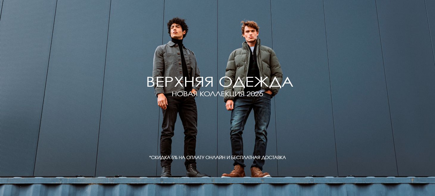 Верхняя одежда