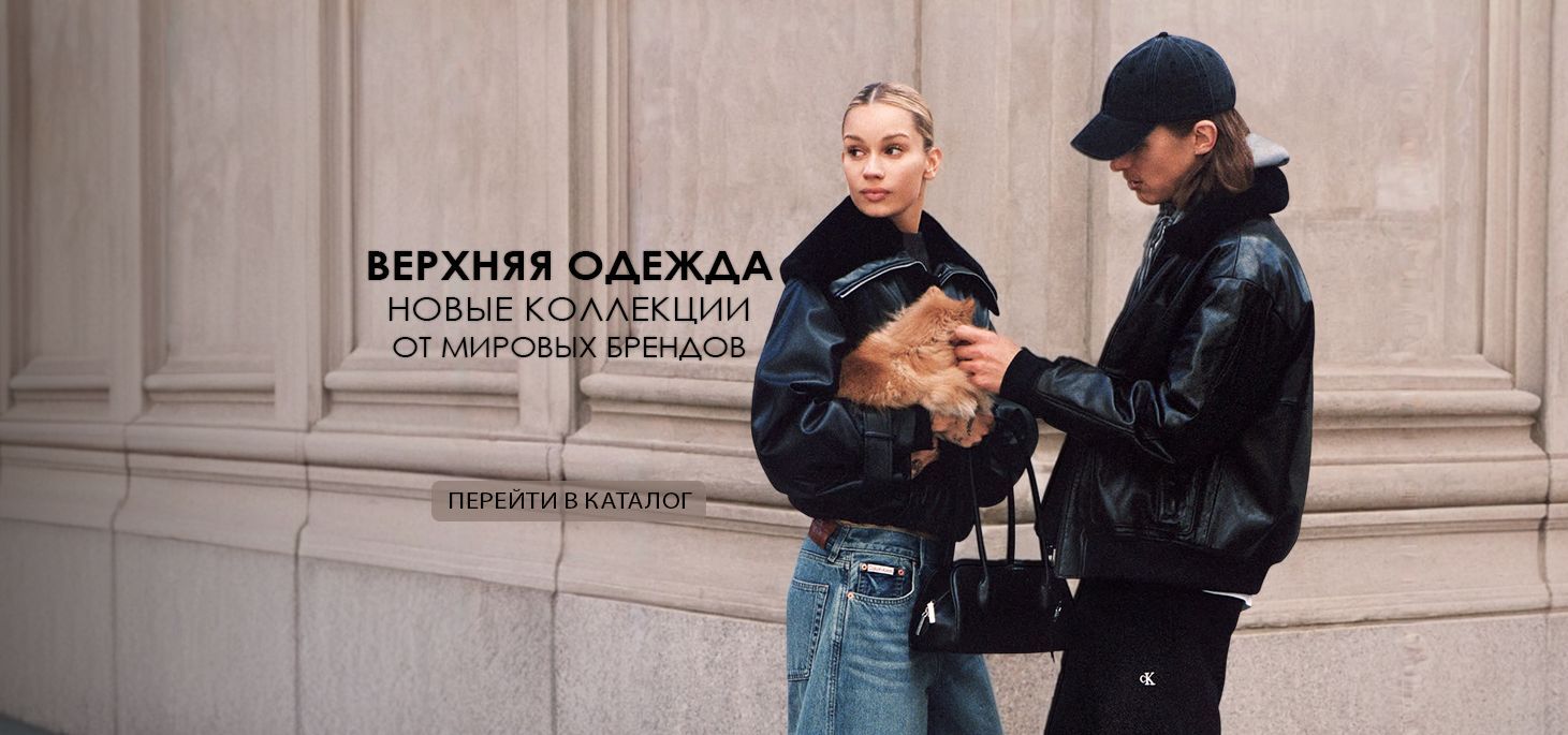 Верхняя одежда мж