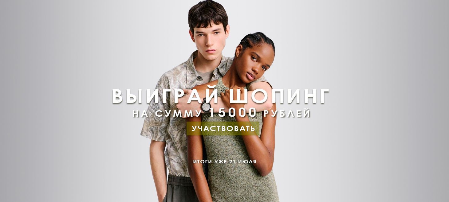 5 выигр.шоп