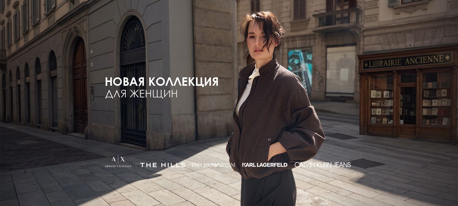 Новая жен коллекция