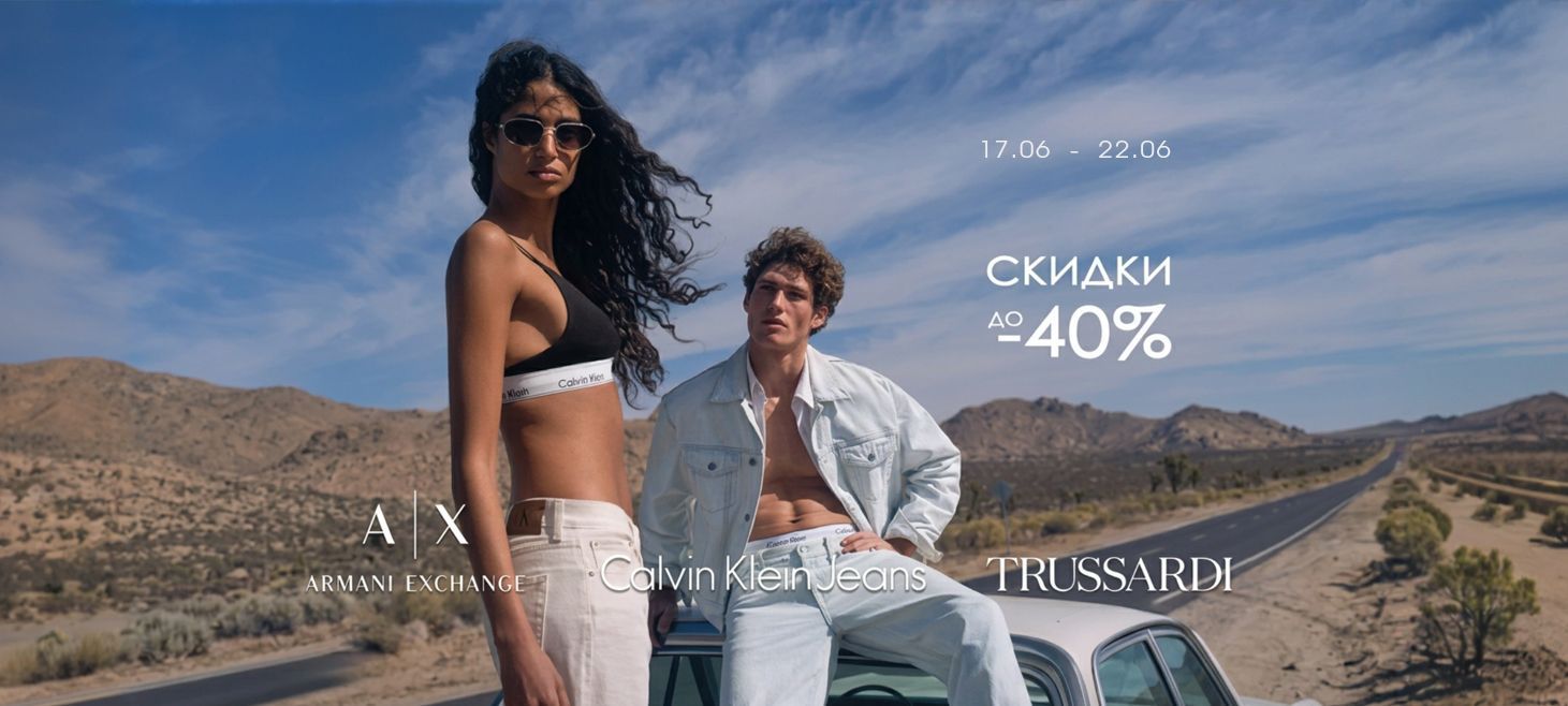 Келвин и АХ акция