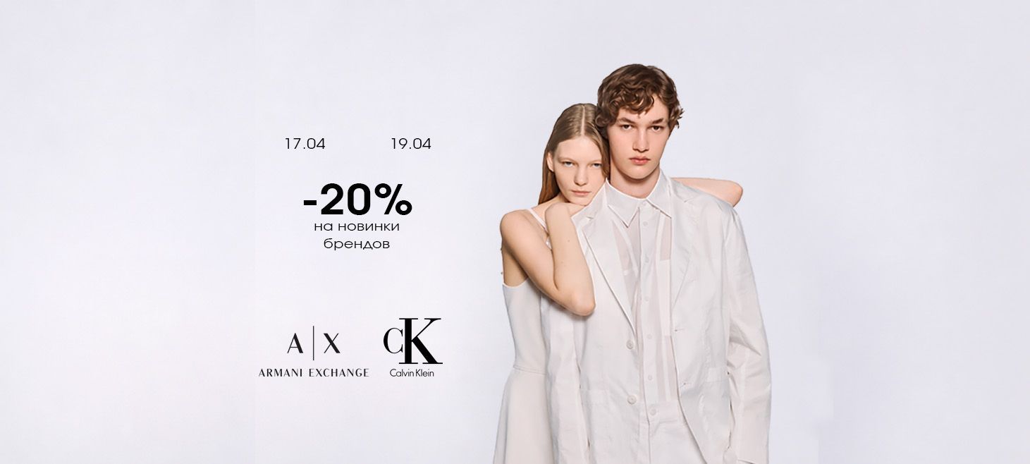 Келвин и АХ акция