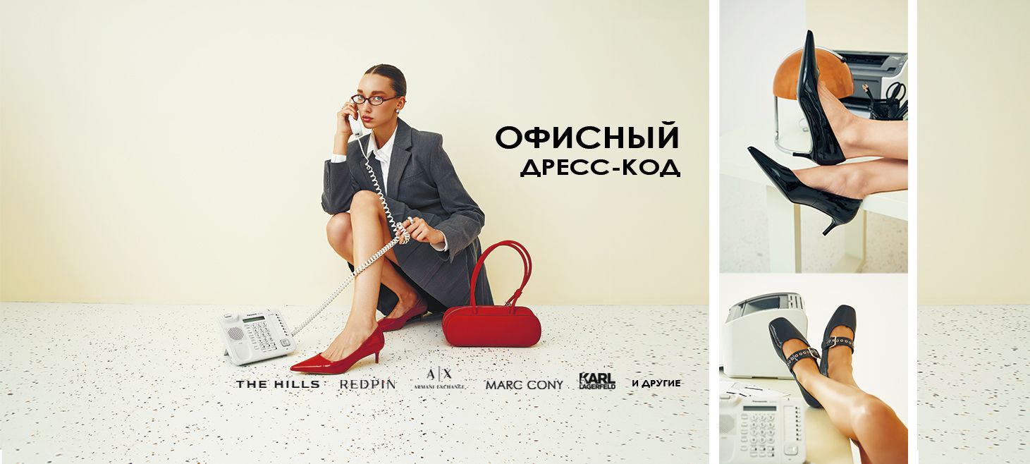 Офис дресс-код