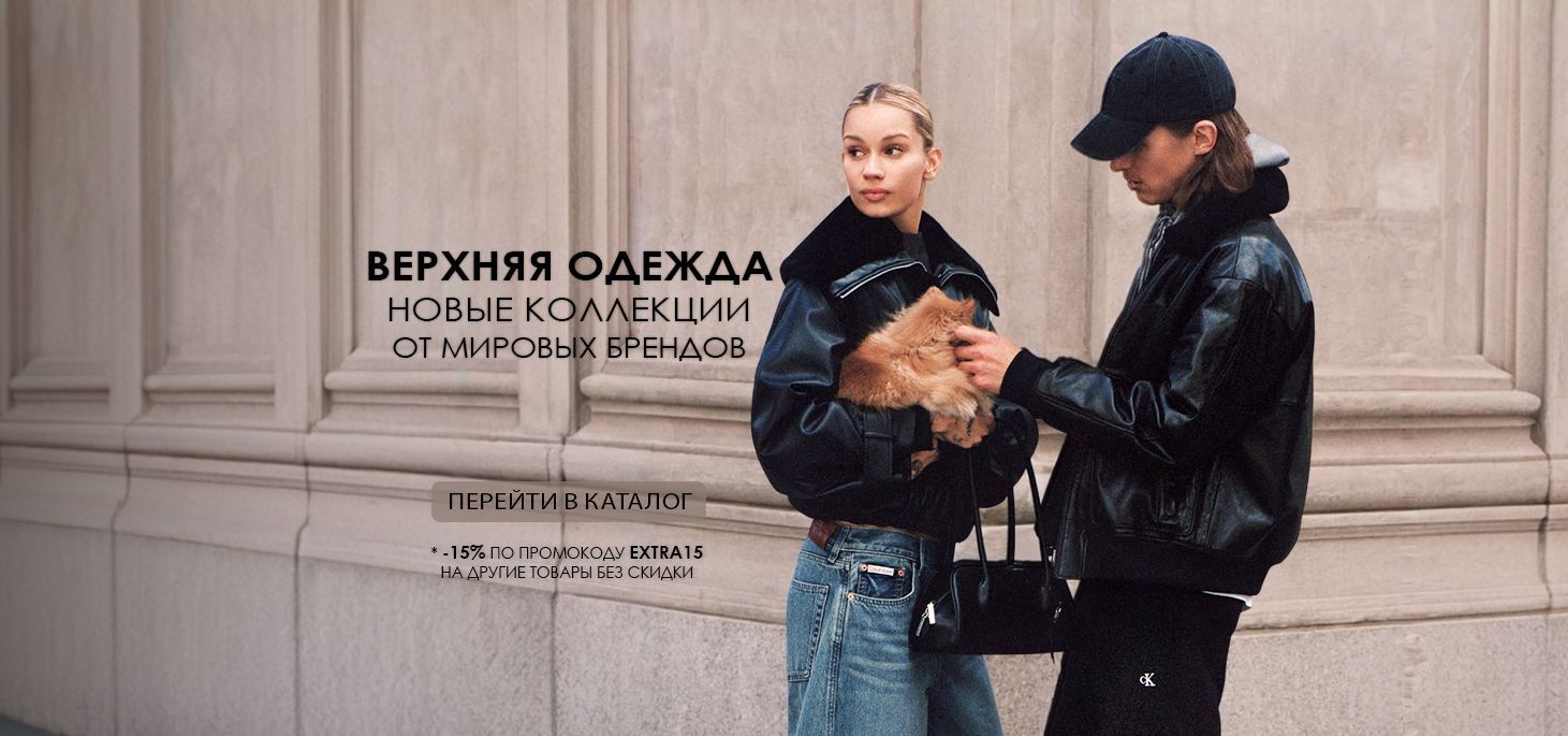 Верхняя одежда мж