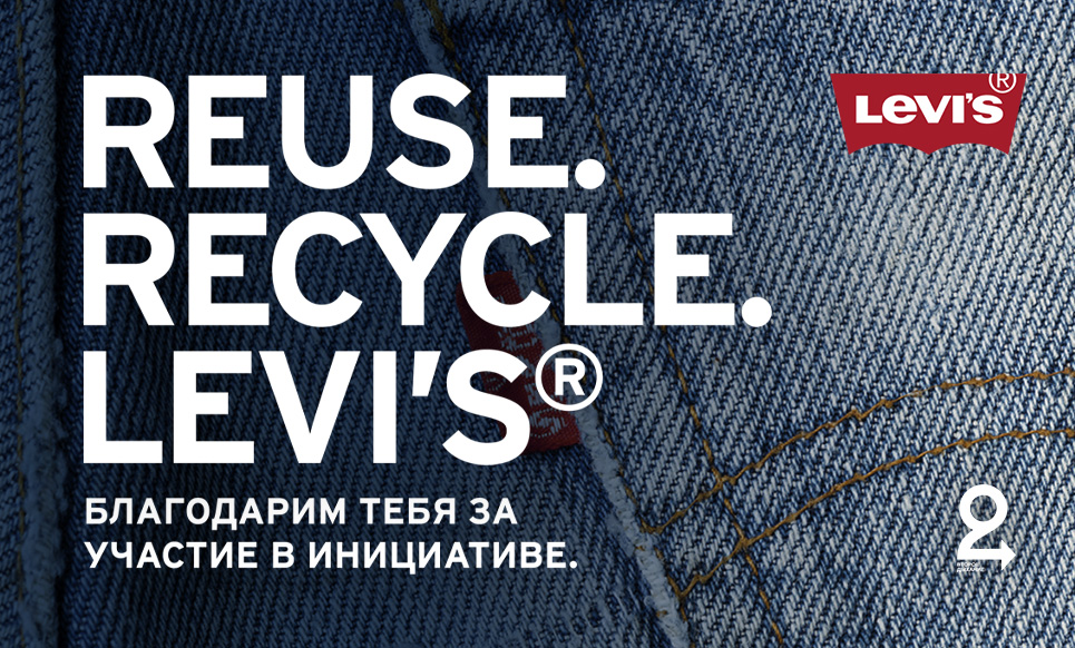Levis_link.jpg