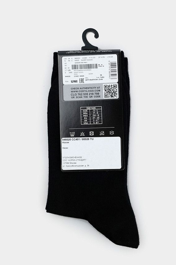 Носки Armani Exchange Черный