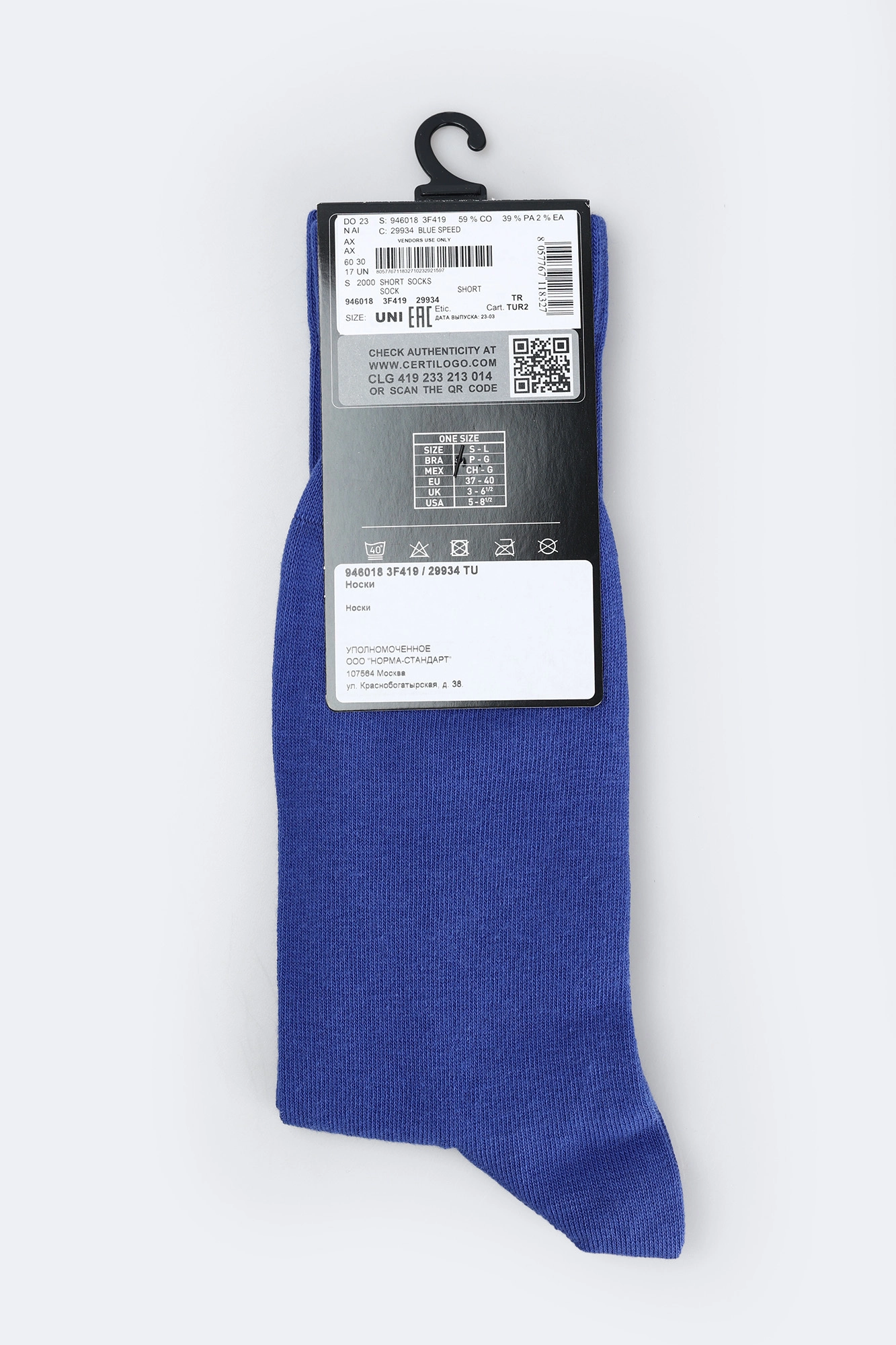 946018_3F419 носки armani exchange 