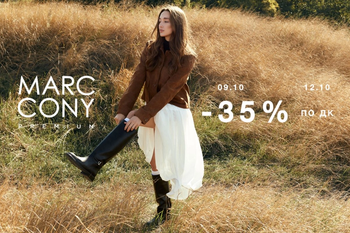 - 35% на NEW по дисконтной карте