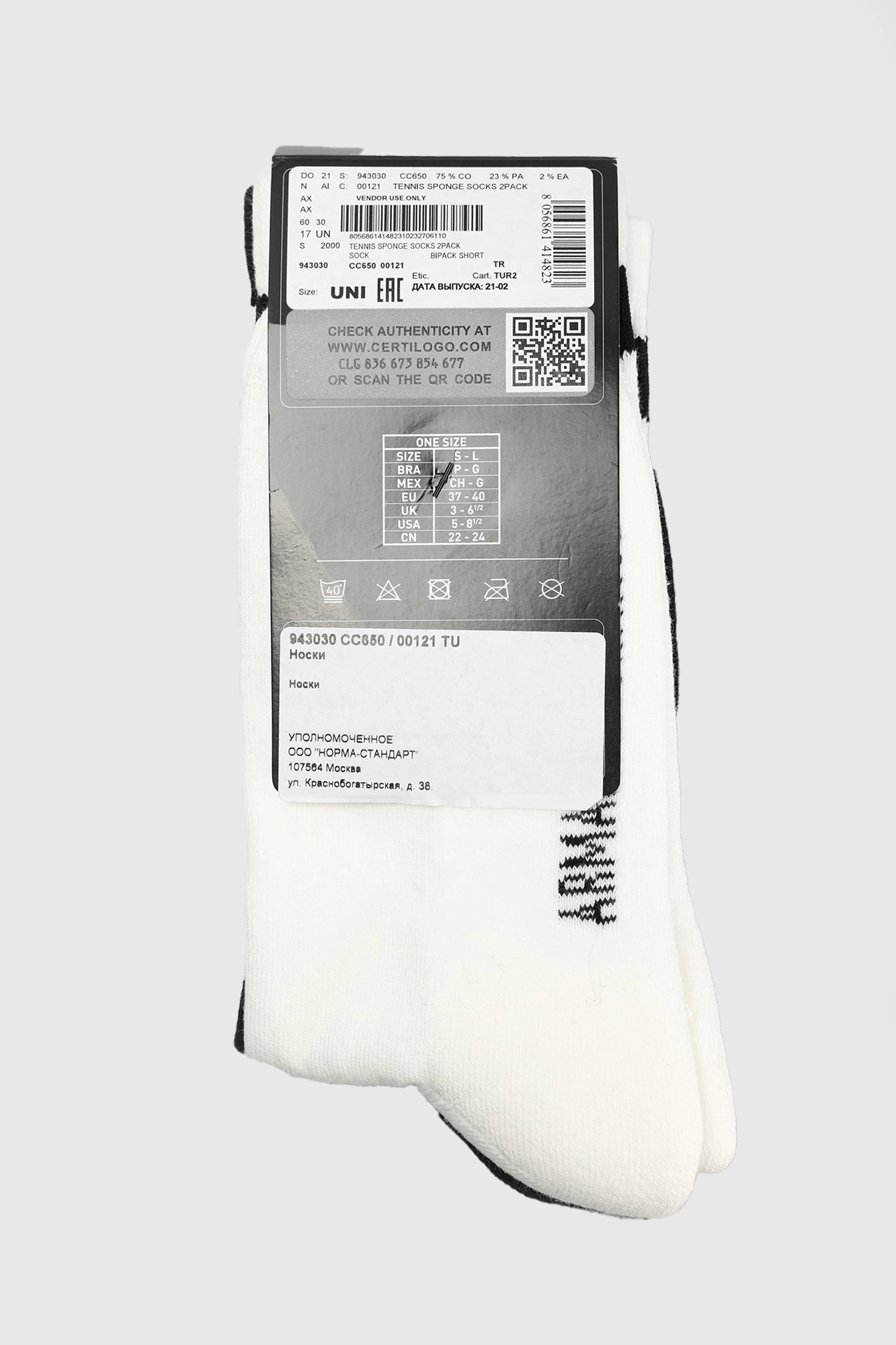 943030_CC650 носки 2 шт armani exchange